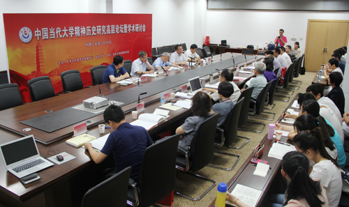 研讨会