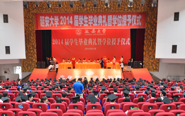 毕业典礼