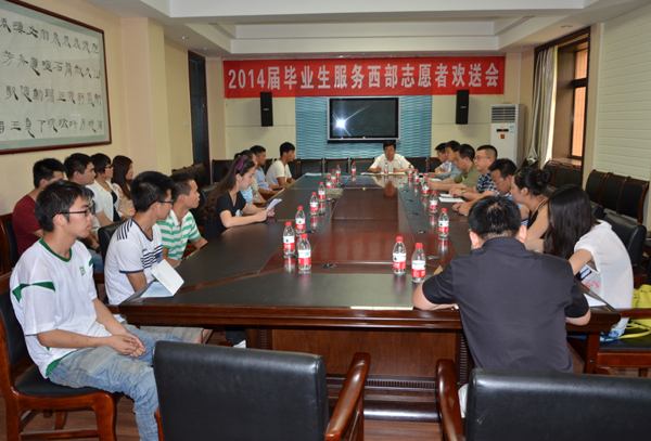 欢送会