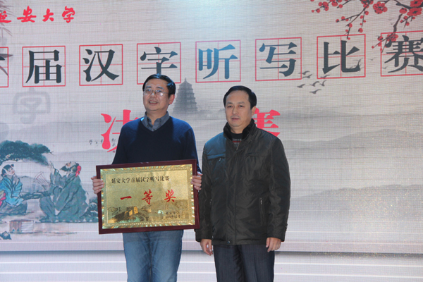 胡俊生副校长为获得一等奖的代表队颁奖