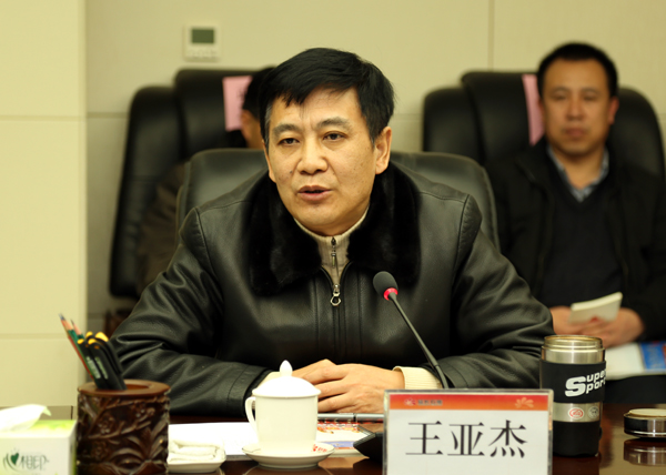 王亚杰书记讲话