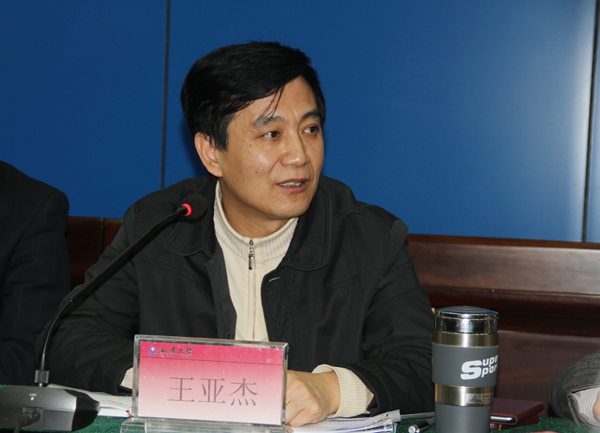 王亚杰书记讲话