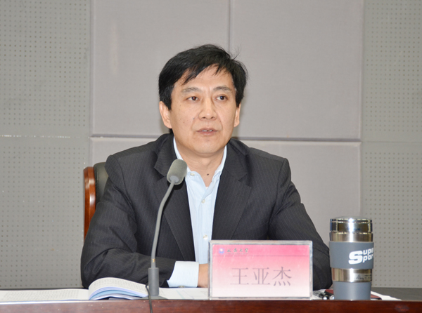 王亚杰书记讲话