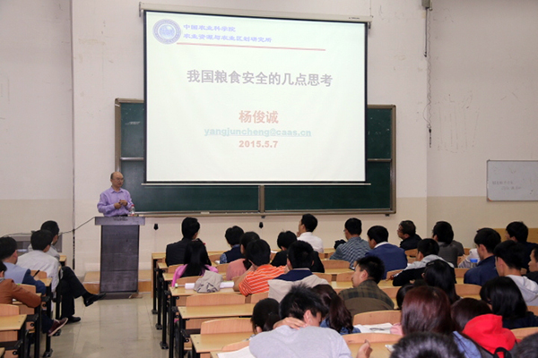 杨俊诚教师为谈球吧师生作报告