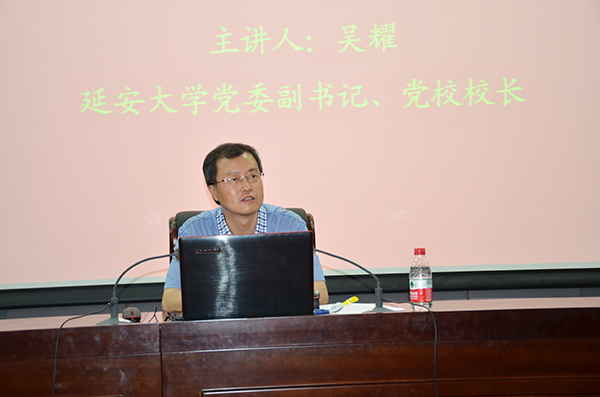 吴耀副书记作报告