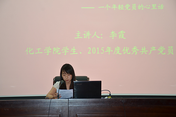 学生党员李霞分享自己的感悟