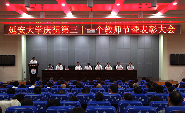 表彰大会