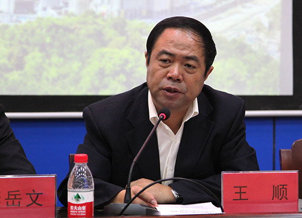 王顺书记致辞