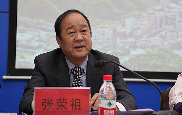 张荣祖同志讲话