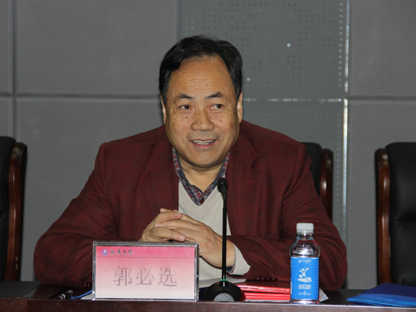 郭必选副主席讲话